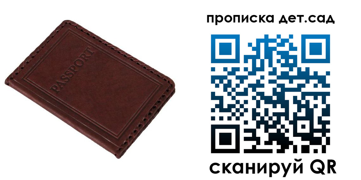 прописка иностранных граждан в Ивановской области