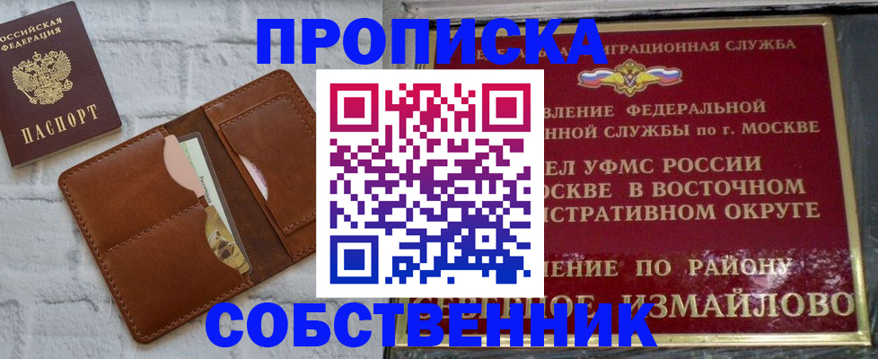 прописка иностранных граждан в Ивановской области