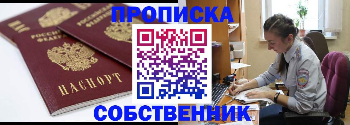 прописка для кредита в Ивановской области