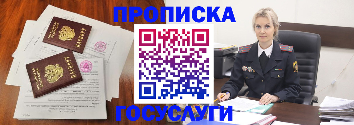 временная прописка в Ивановской области