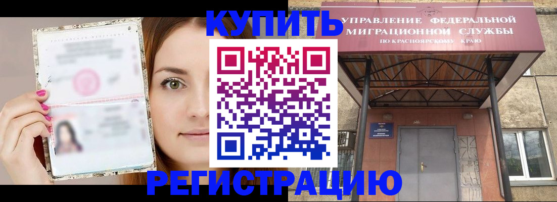 прописка ребенка в Ивановской области