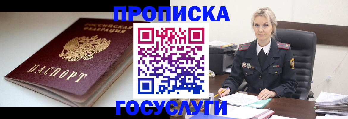 временная регистрация собственник в Ивановской области