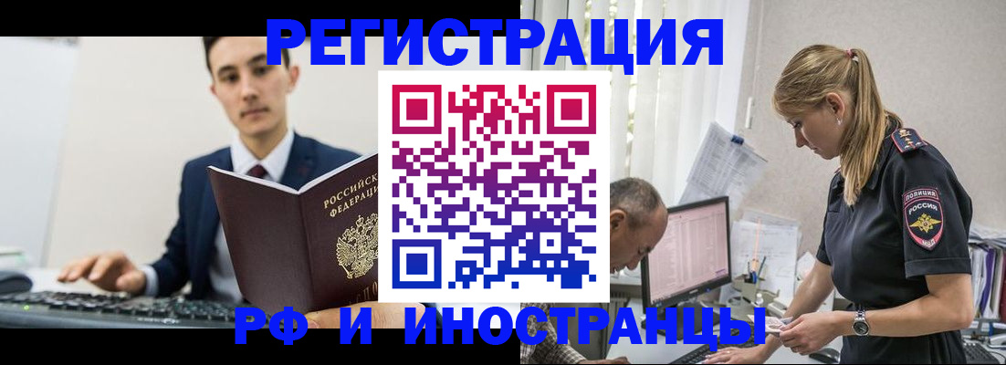 прописка в квартире в Ивановской области