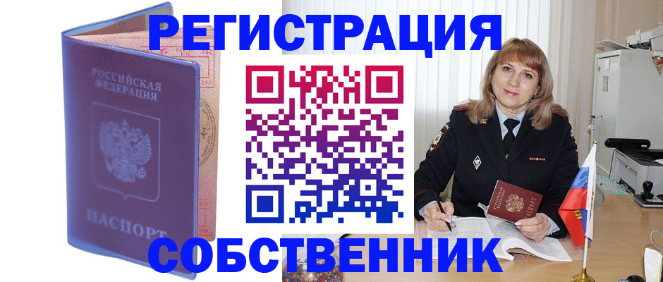 временная регистрация надежно в Ивановской области
