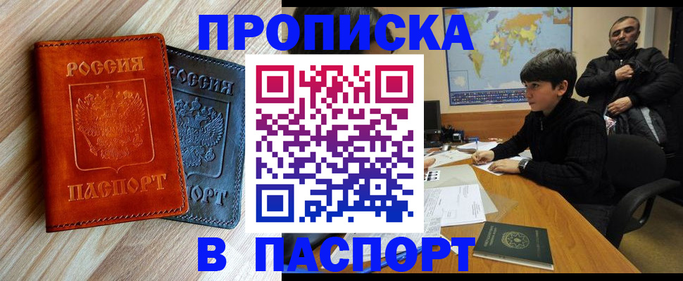 прописка для школы в Ивановской области